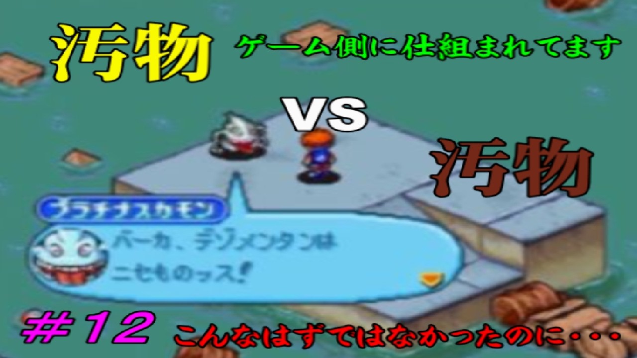 【デジモンストーリー】色に配慮しても許されない時代かもしれません　#１２