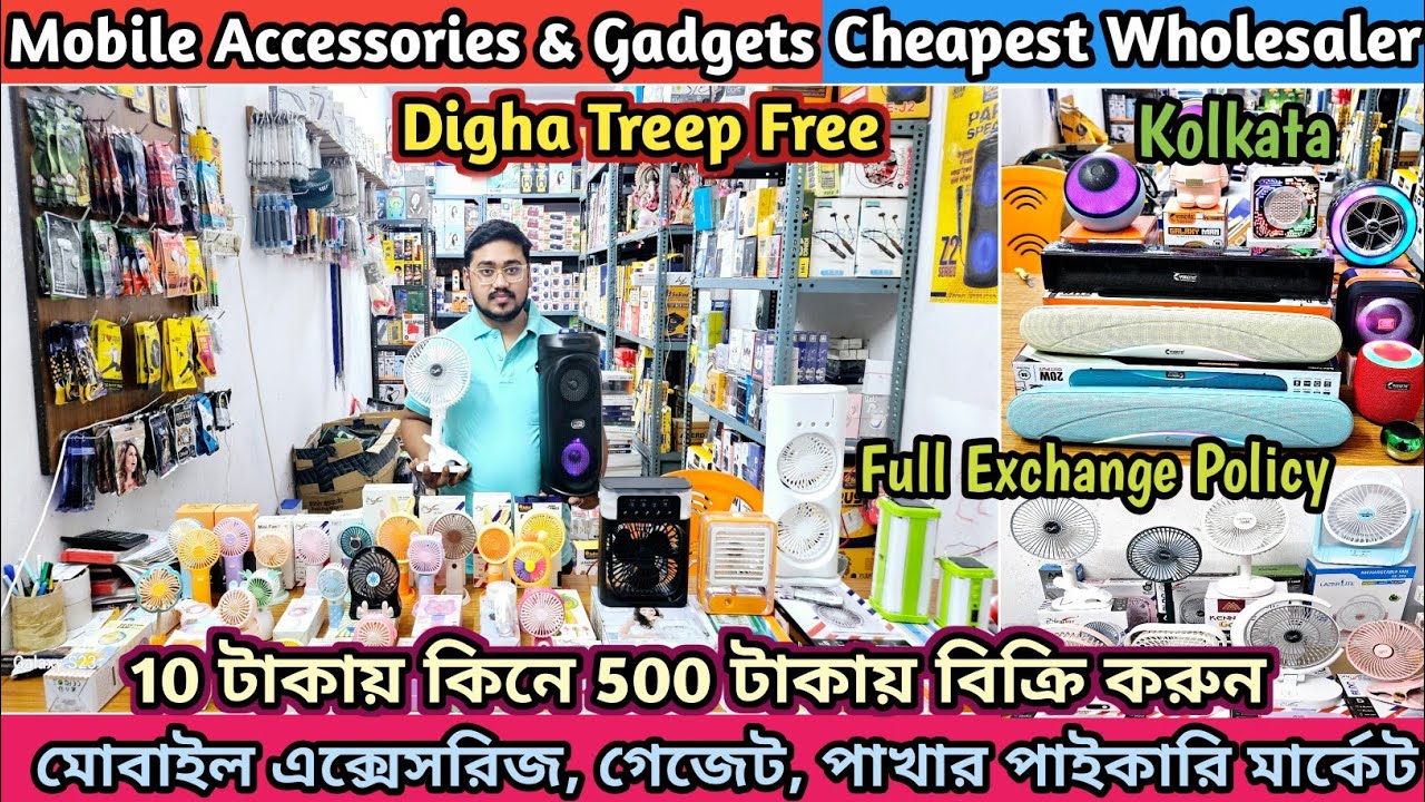 মোবাইল এক্সেসরিজ, গেজেট, পাখার পাইকারি মার্কেট 🔥 Mobile Accessories, Gadgets, Fan Wholesale Market 😱