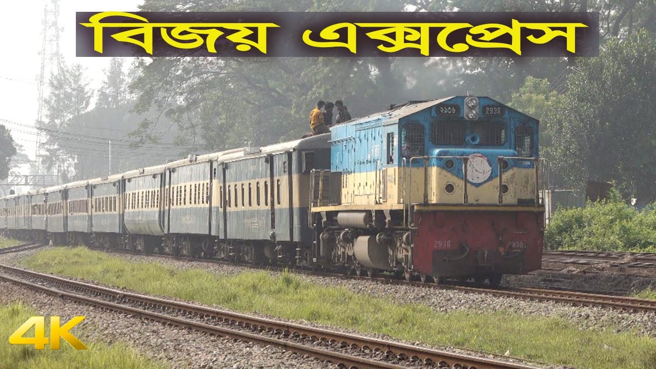 Bijoy Express with Old Vacuum Rake Passing Laksam Railway Station - Bangladesh