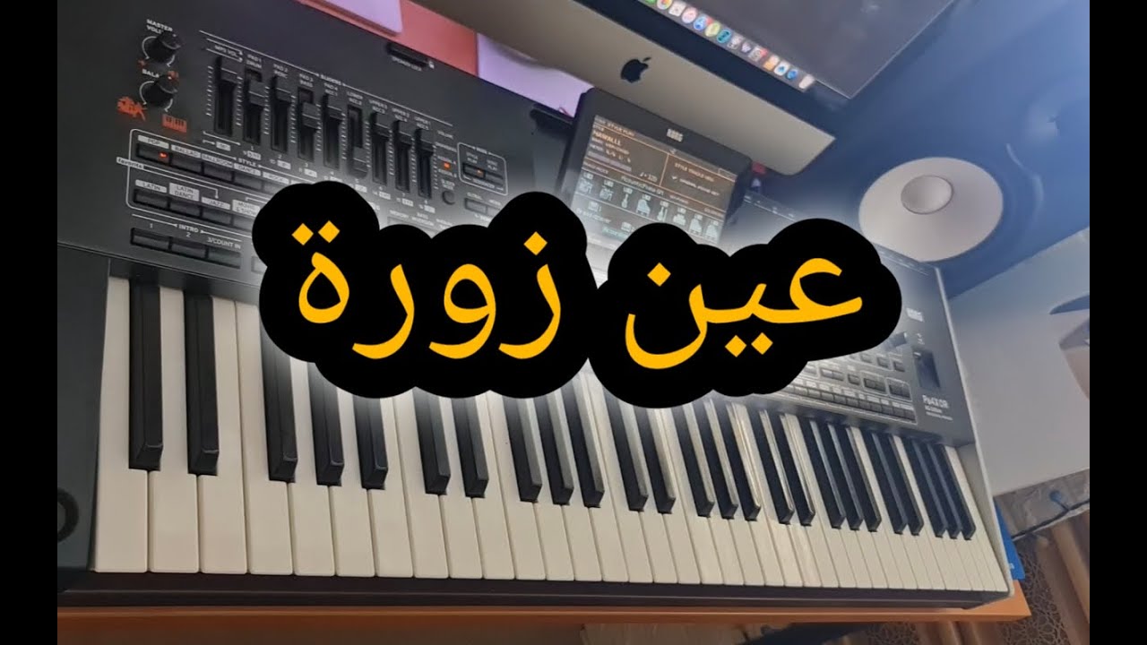 Chaabi chamali - ain zora - شعبي شمالي - عين زورة - واغاني اخرى لعشاق الاغاني الشمالية