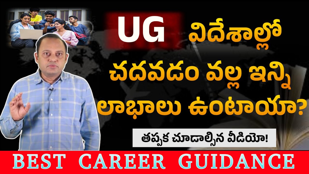 Benefits of Studying UG Abroad | Is Overseas Education Worth It for Students?|Career Guidance in Hyd