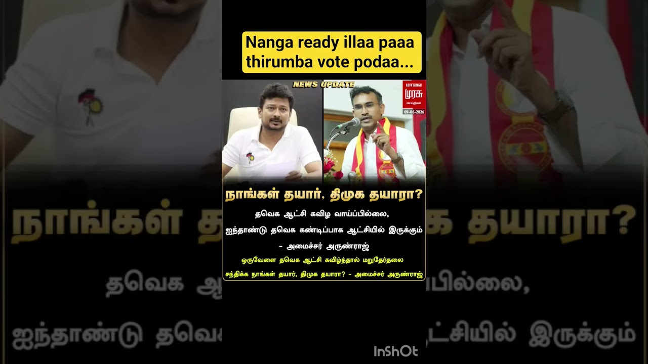 Re-Election #tvk #cmvijay #tn2026#dmk #election #reelection