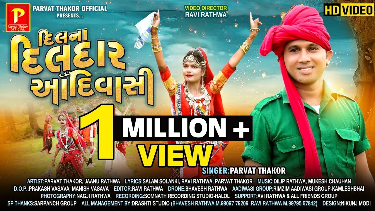 DIL NA DILDAR AADIWASI || 9 AUGUST SPECAL AADIWASI song || Parvat Thakor || Timli king 2020