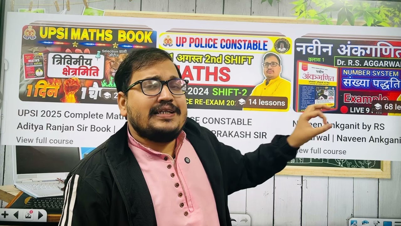 UPSI Maths की No.1 Strategy &ndash; केवल 2 Books Prakash Sir 