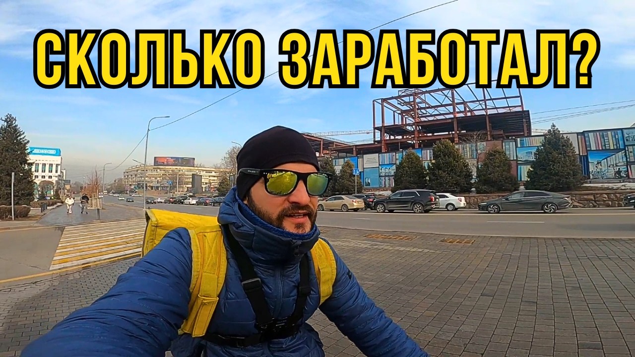 Работаю курьером на велосипеде, чтобы уехать в путешествие