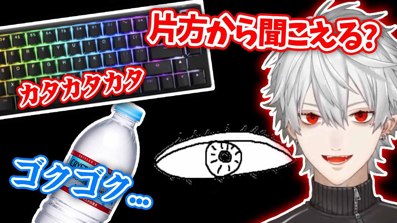 【イヤホン/ヘッドホン推奨】不気味な蓋絵のままASMR配信化した葛葉のテスト配信【にじさんじ切り抜き】【葛葉】