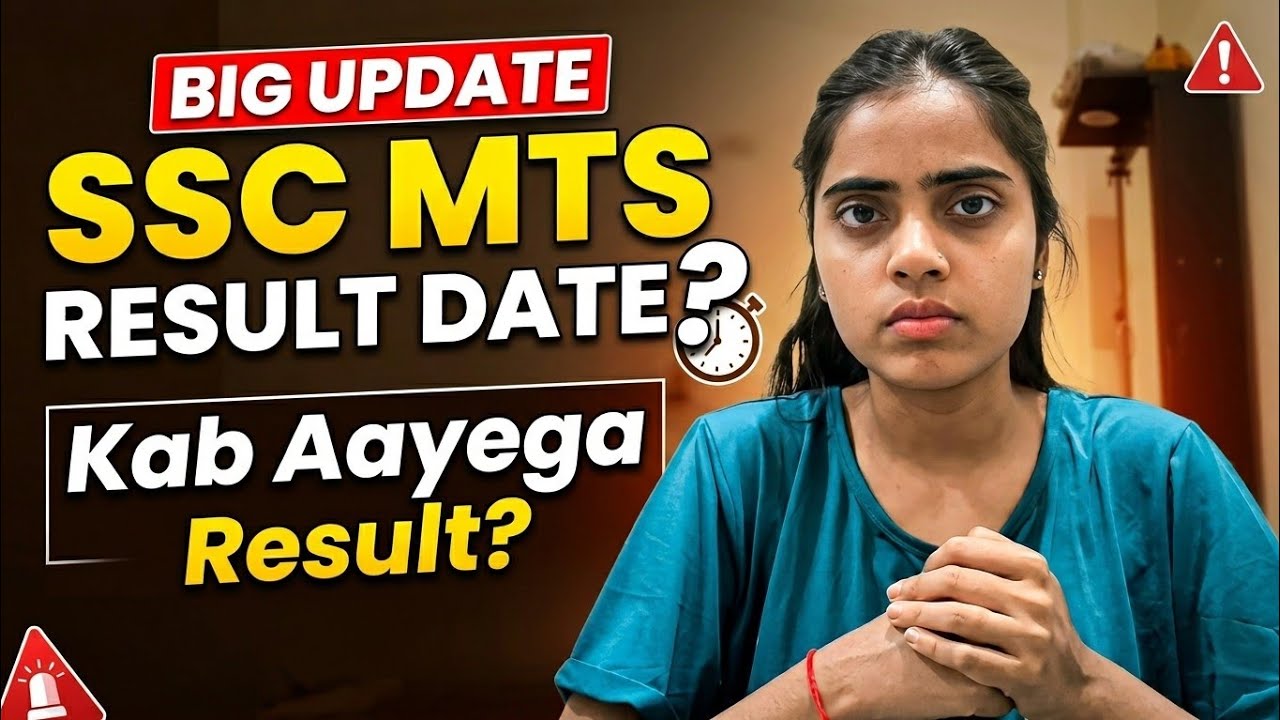 SSC MTS Result Kab Aayega? | SSC MTS Result BIG UPDATE | Rekha horazon