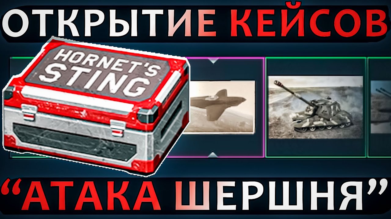 Открываю 20 КЕЙСОВ обновления 2.45 