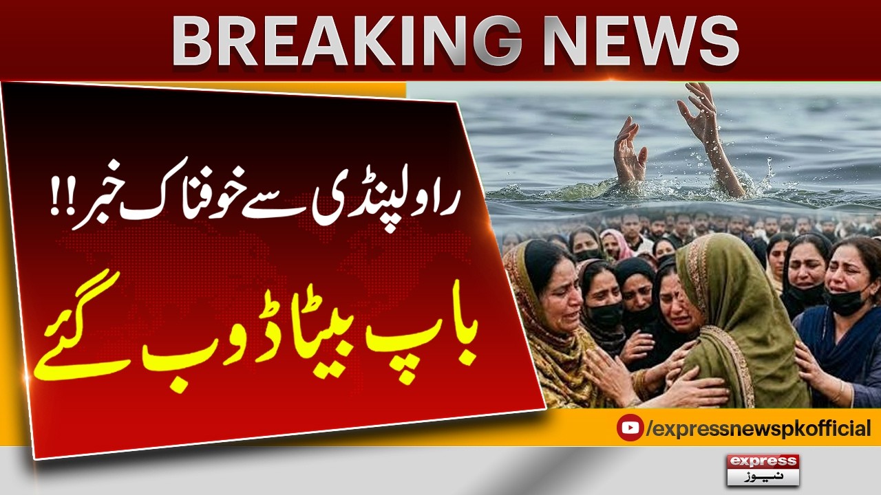 Father and Son Drown in Rawalpindi | Tragic Incident | Breaking News | Pakistan News