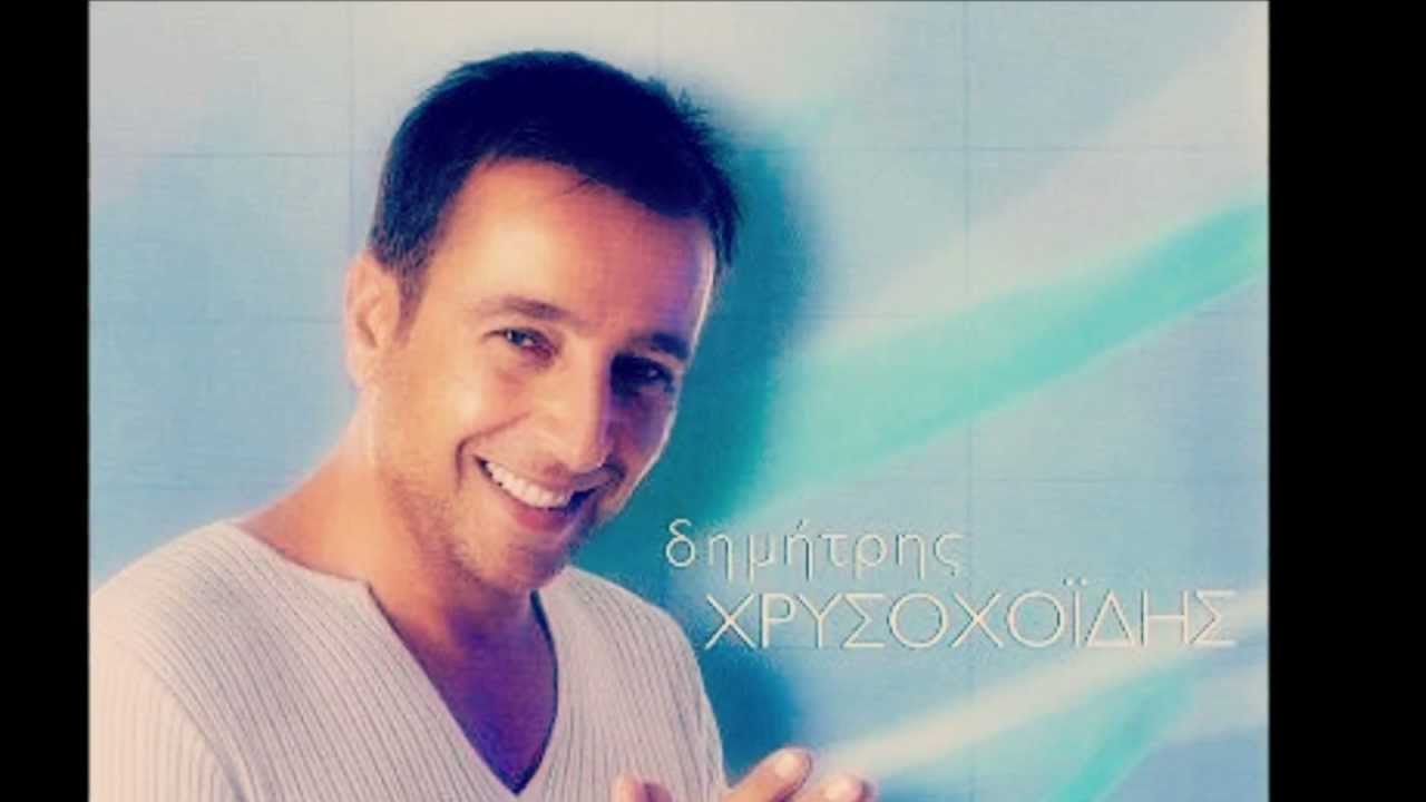 Δεν ενοικιάζεται - Δημήτρης Χρυσοχοϊδης