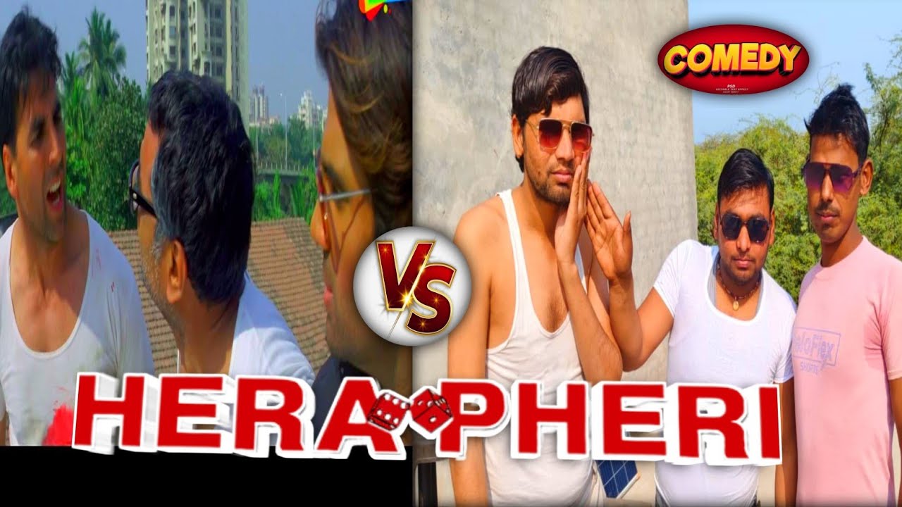 मेरे पास मत प्लान है । Phir Hera Pheri - Part 3| अजय जितेंद्र गरीबदास