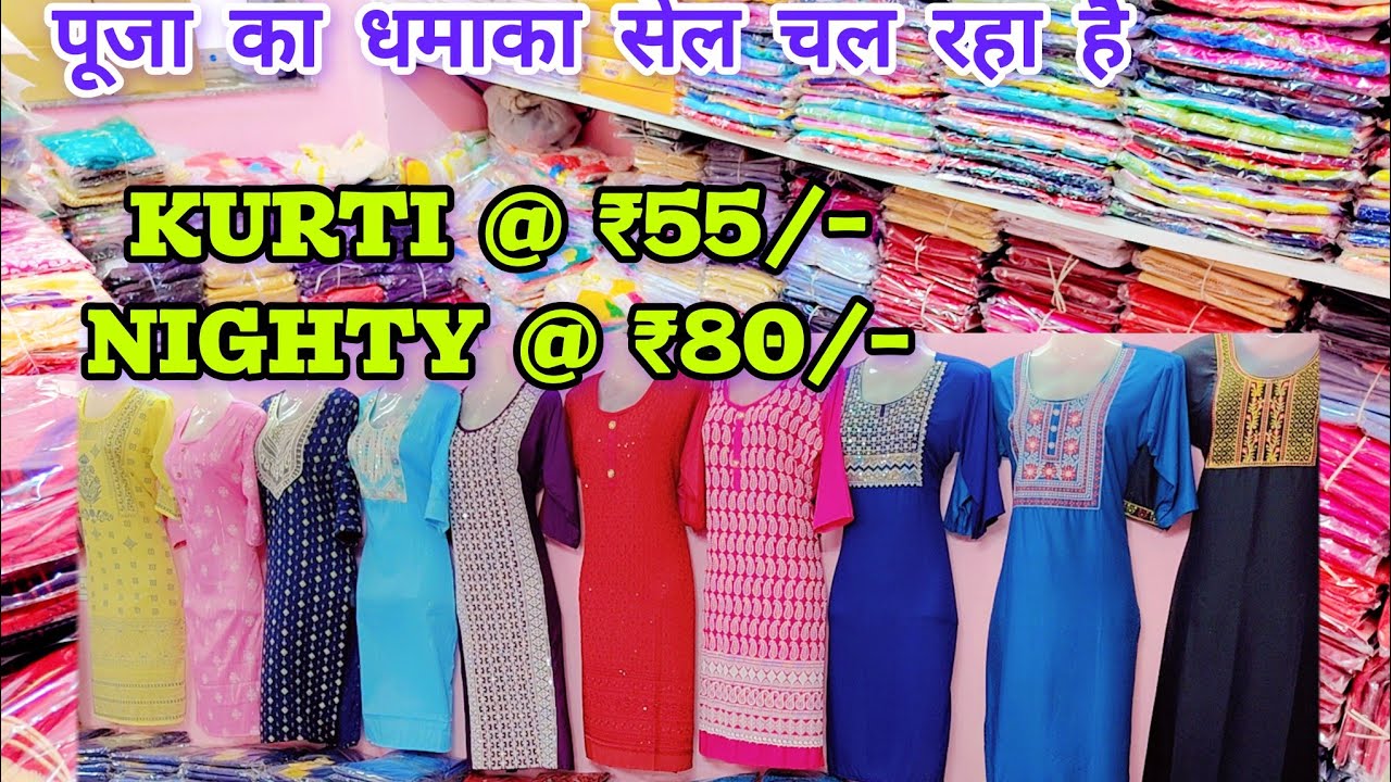 Biggest Nighty manufacturer/Kurti manufacturer and wholesaler/ Howra Mangala haat @55/-