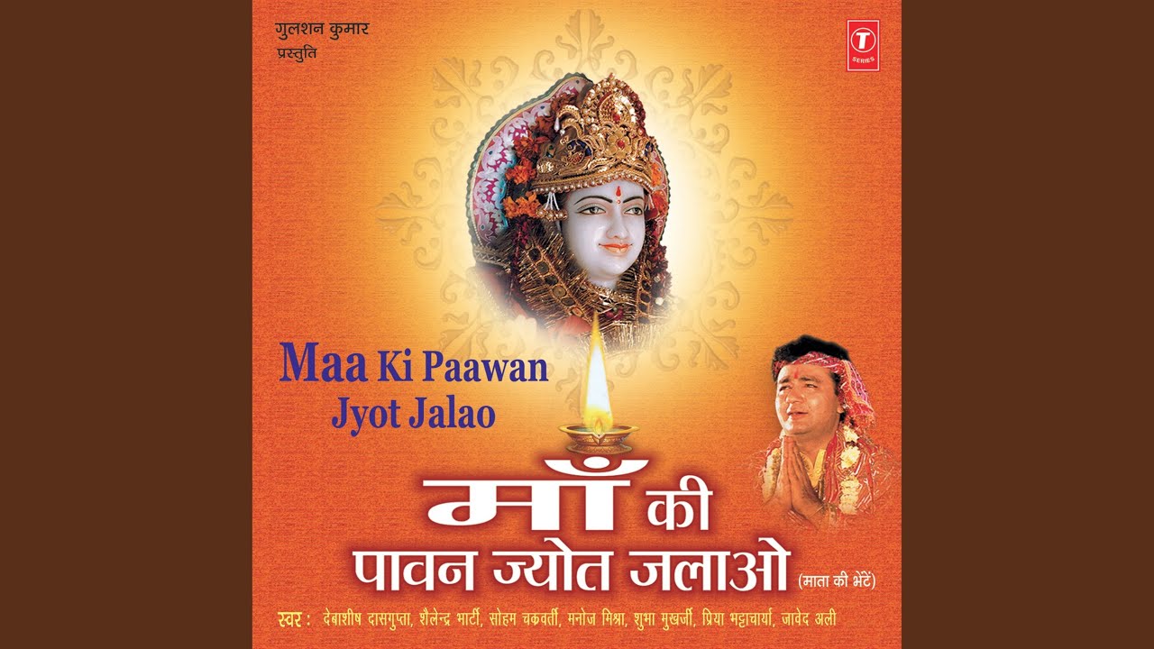 Naam Tera Maa Mann Mein Basa