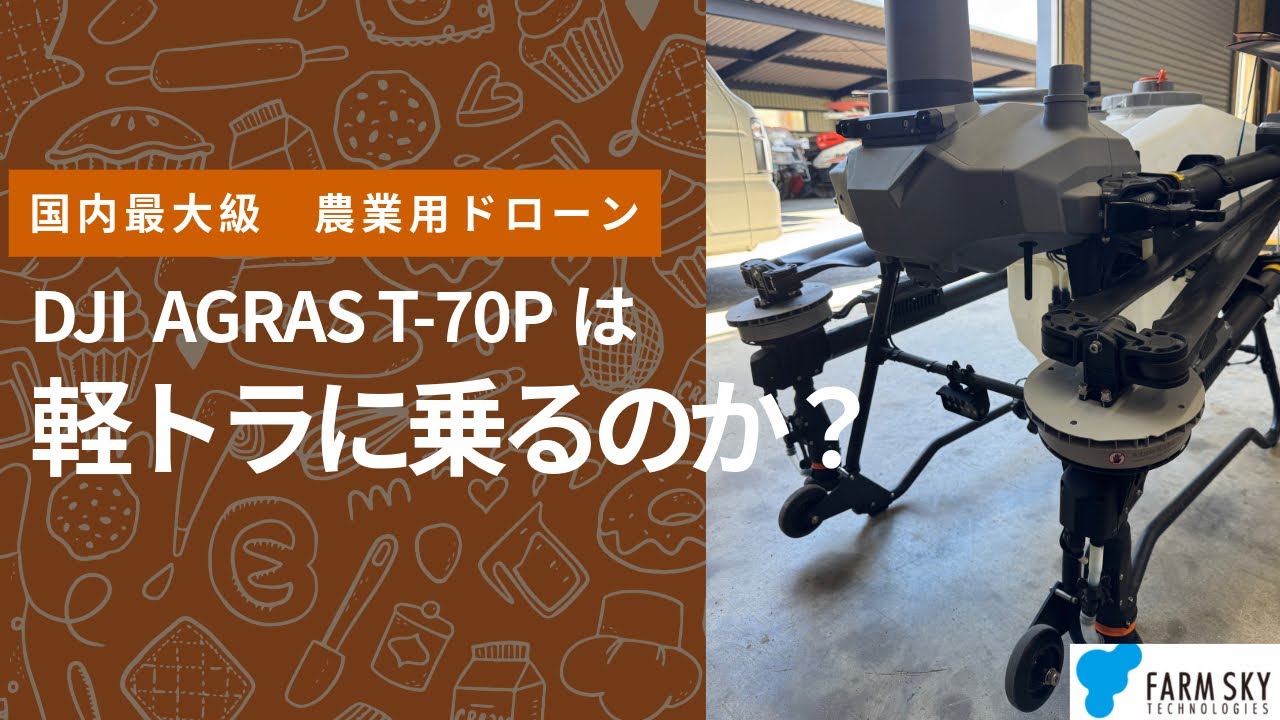 T70P T50比較