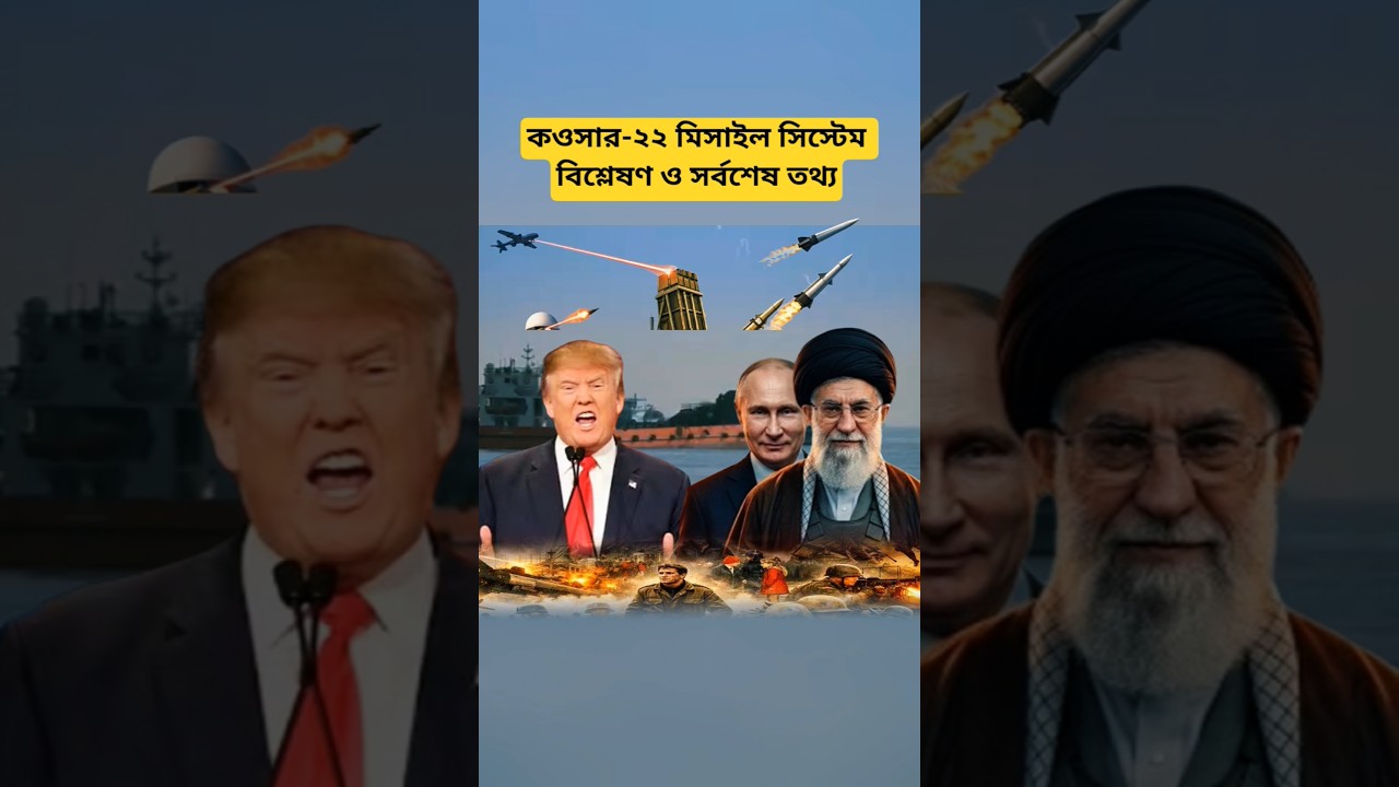 Middle East Defense Update | Kowsar-22 Missile & Hormuz Strait Situation Analysis