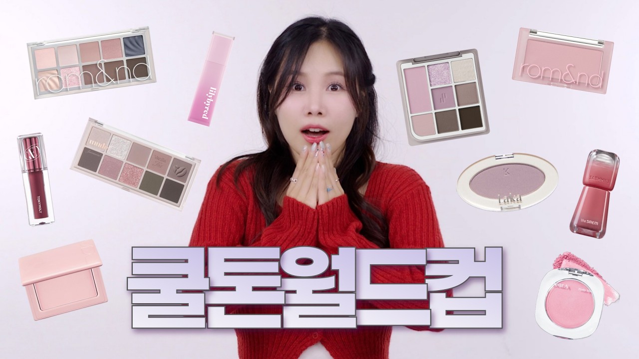 🏆돌아온 연말결산 쿨톤편💙 제품만 총 64개⁉️ 지금까지 잘 쓴 쿨톤 립, 블러셔, 섀도우 월드컵! 과연 우승은....?