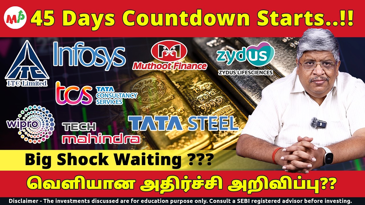சரிந்தது தங்கம் விலை..!!இன்னும் எவ்வளவு குறையும்..??  | Gold |RBI |TCS | Anthropic | Britannia |