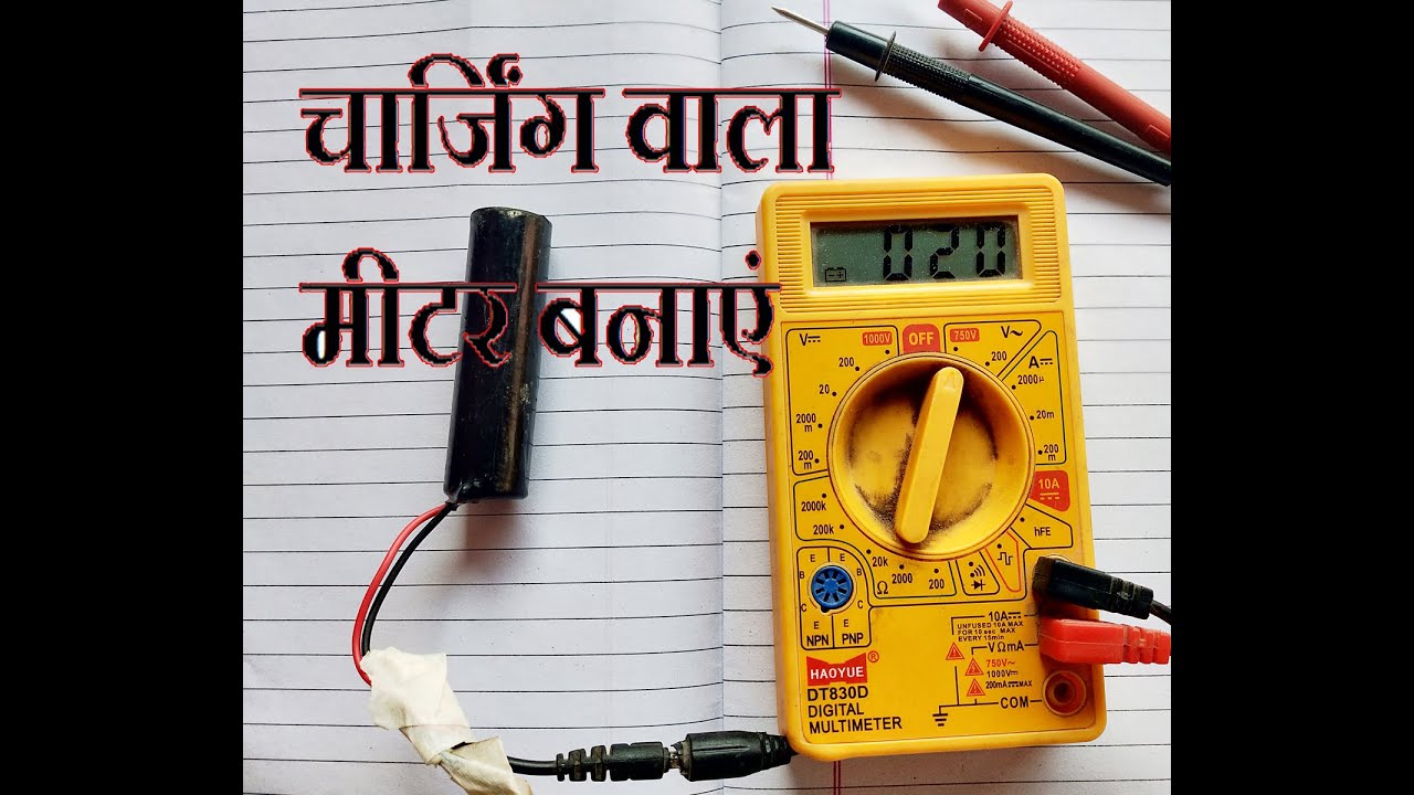 how convert simple multimeter to charging multimeter | how to change charging battery in multimeter