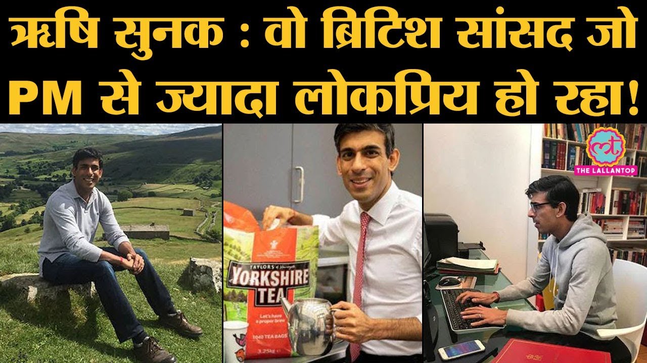 PM Boris Johnson के Corona होने के बाद क्यों चर्चा में Finance Minister Rishi Sunak