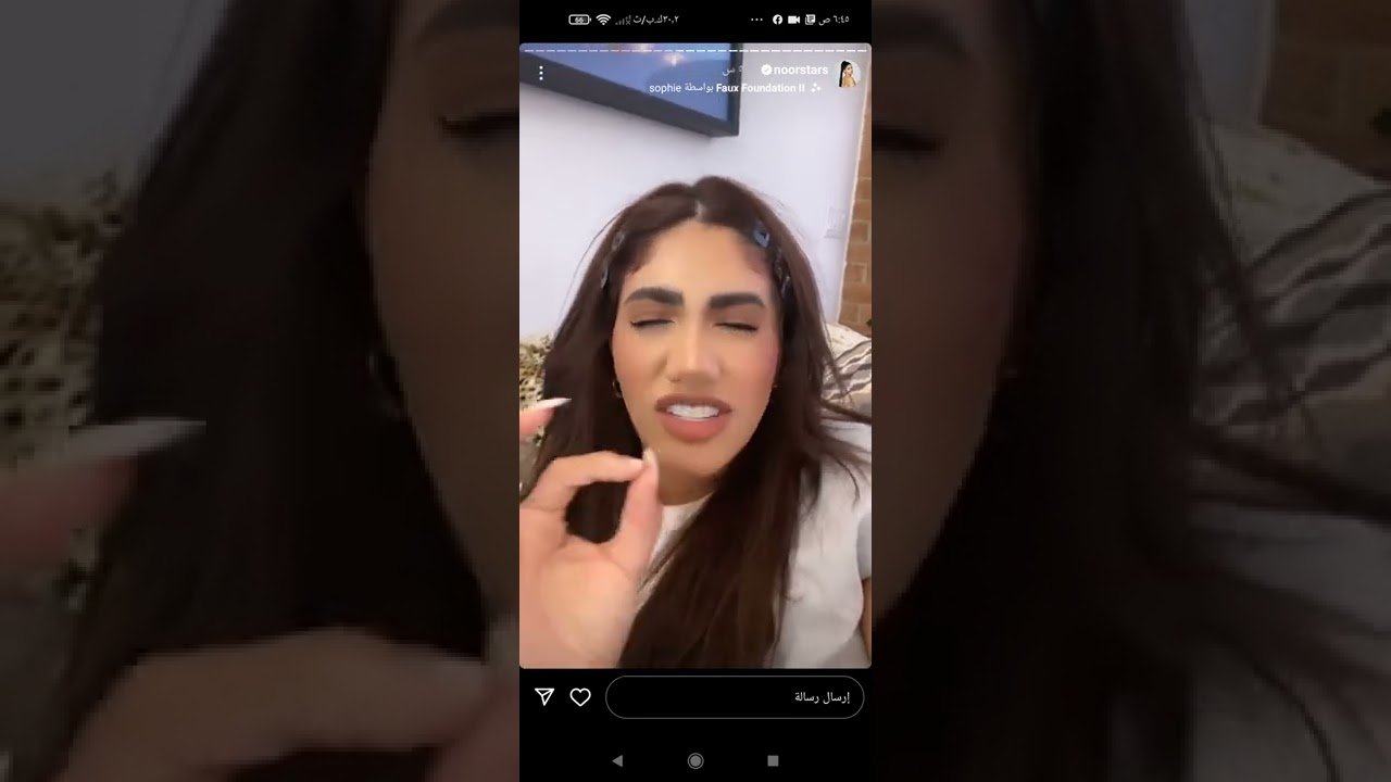 ستوريات نور ستارز مع اياتي