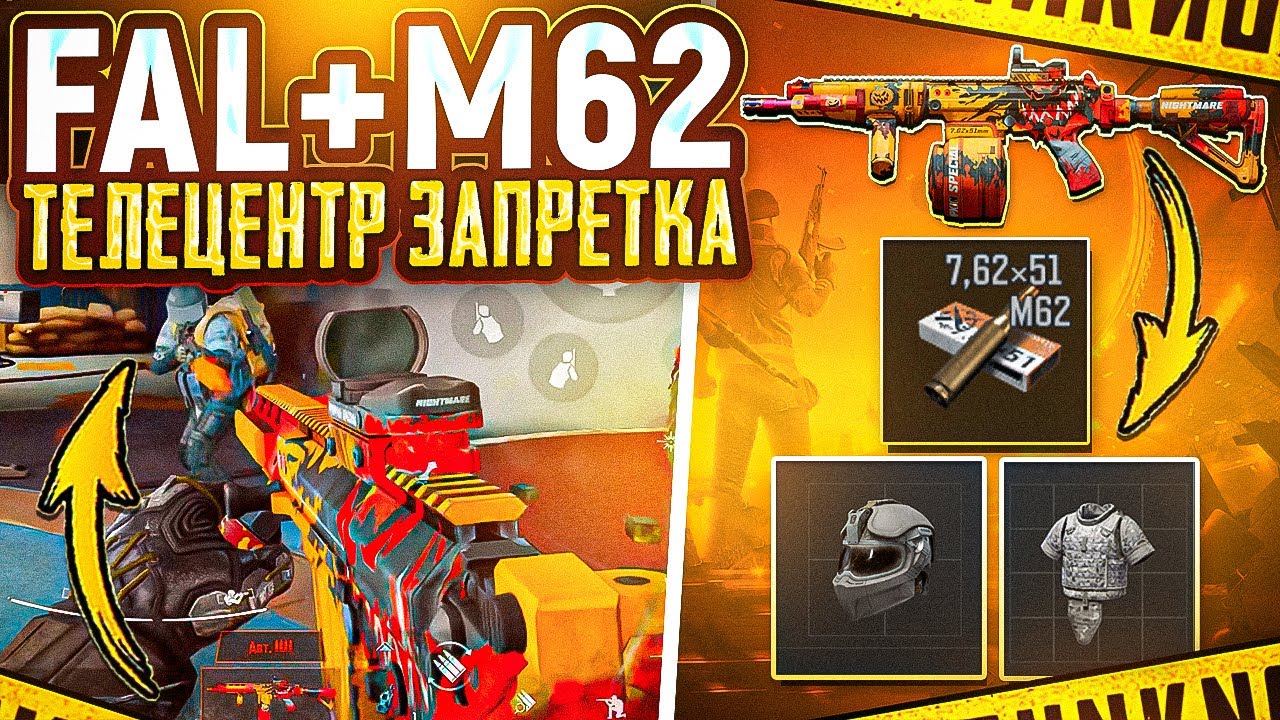 FAL + M62 | КАК НЕ НАДО ФАРМИТЬ В ARENA BREAKOUT MOBILE 