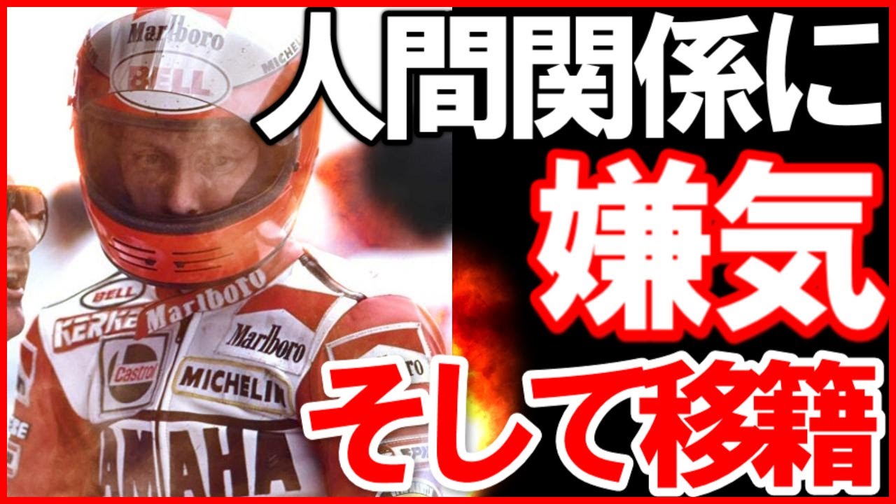 【伝説の男】WGP500の強者と戦い抜き、4度のワールドタイトルを獲得したアグレッシブ・エディーローソン。YZRからNSRにマシンをスイッチした1989年、現役引退後もなお、燃え続ける魂。