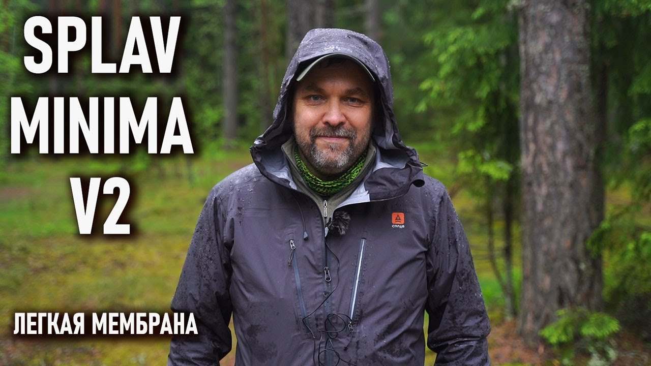 Легкая мембранная куртка для туризма и альпинизма Сплав Минима 2