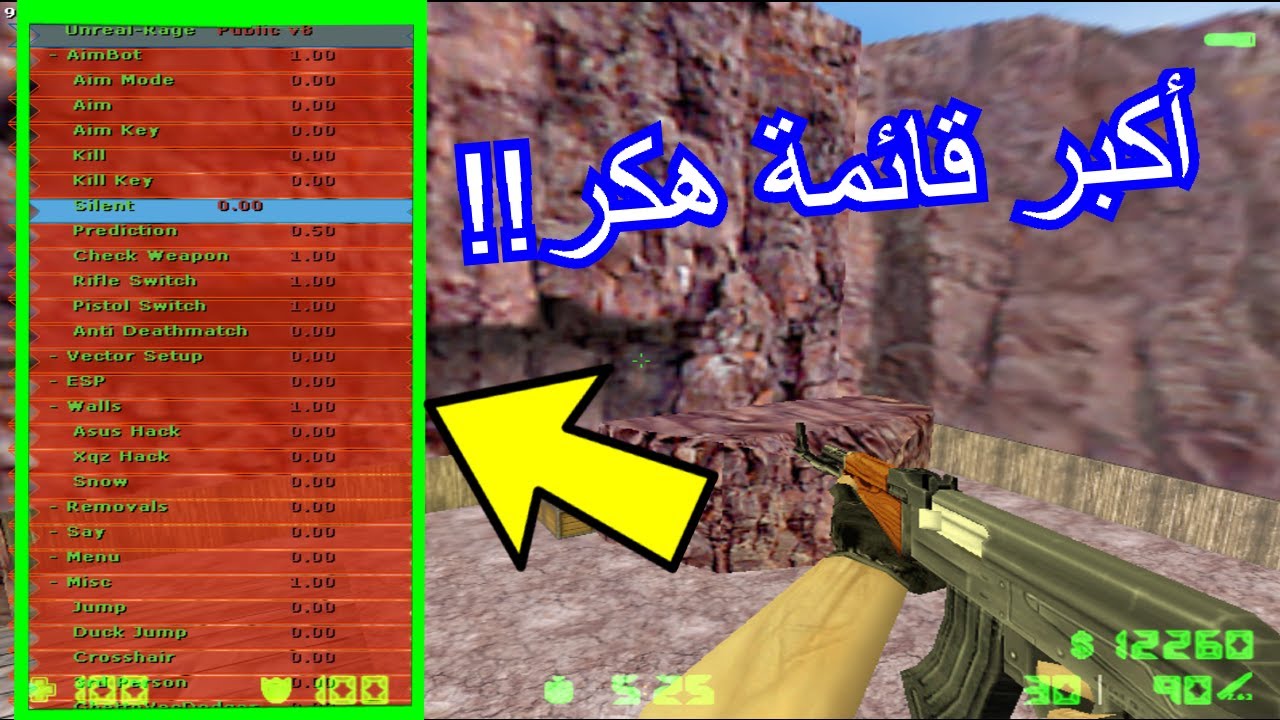 هكر الكاونتر سترايك الجديد 2021 || أكبر قائمة هكر في تاريخ اللعبة الإصدار الأخير ||CS 1.6 CHEAT MENU