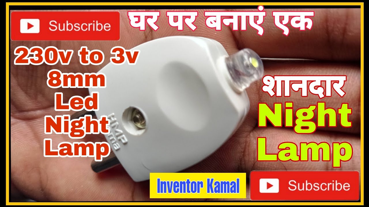 How to make Night Lamp at home | 8mm Led night lamp | 230v to 3v | Inventor Kamal