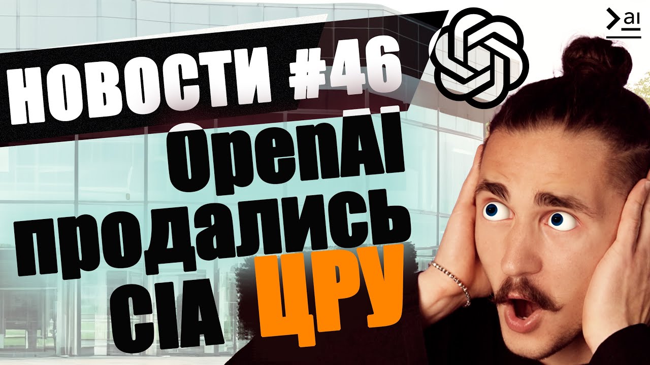 Новости ИИ: Luma AI &ndash; бесплатная Sora, Генерал OpenAI, Apple Intelligence
