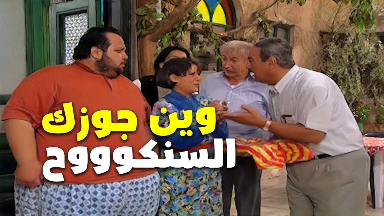 عيلتك الحشرية اللي ما بتسيب شاردة ولا واردة إلا وبتحط التاتش التاريخي! 🤣😈