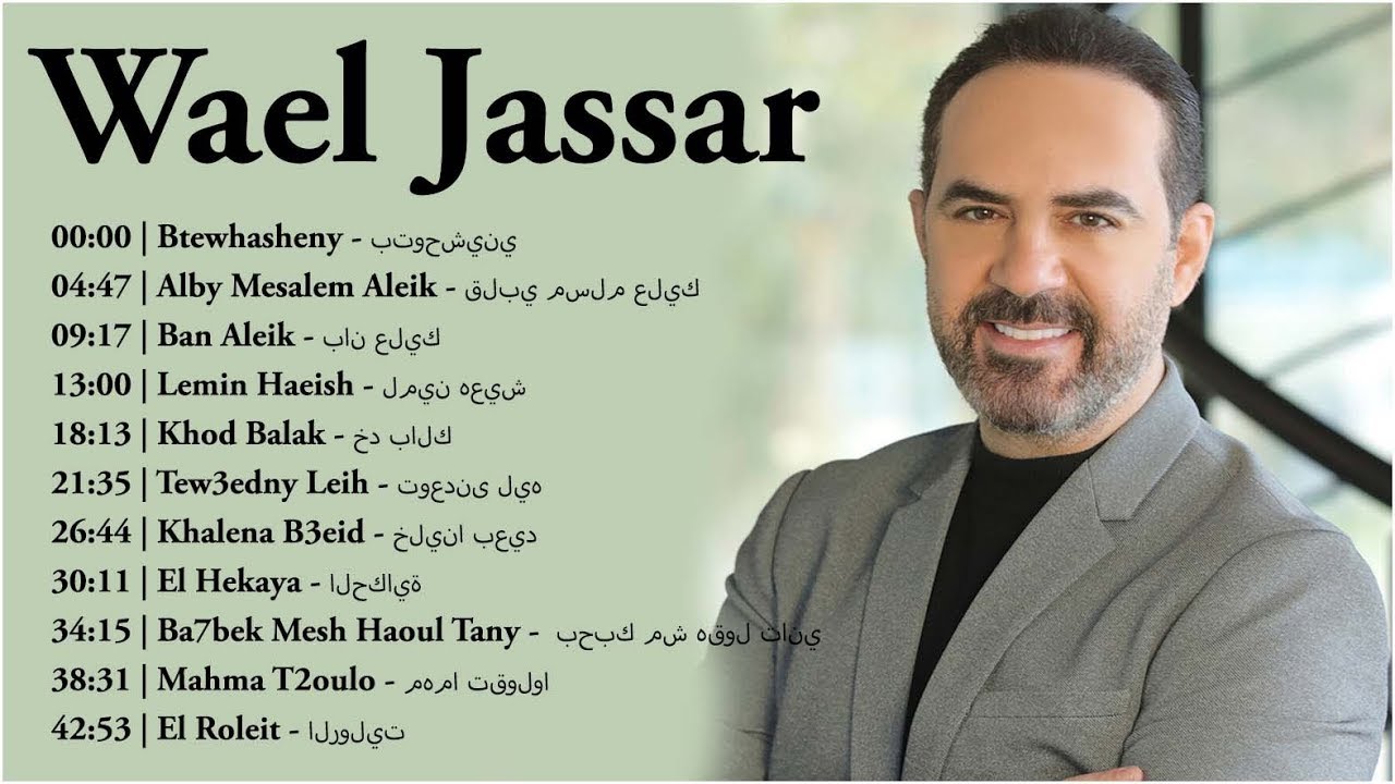 Ehab Tawfik and Wael Jassar Best Songs 🧡 وائل جسار 💥 ايهاب توفيق 😍 أجمل الأغاني🎧 روائع