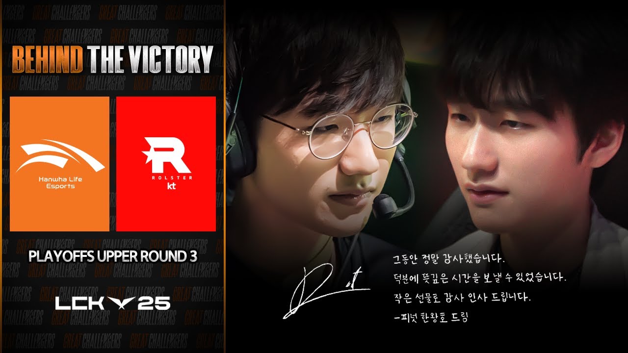 결별이 이룩하는 축복에 싸여 | HLE 승리 비하인드, vs KT PO 3라운드 승자조 [4K]