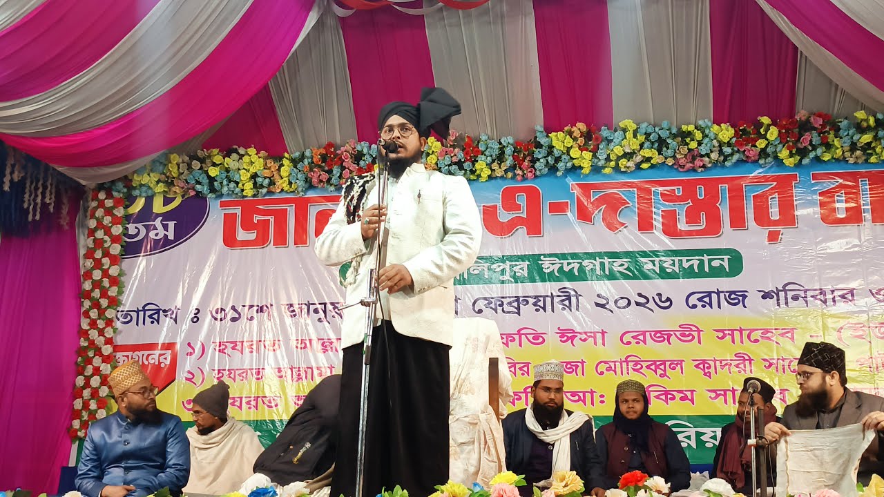 Islamicnaat new naat new Taqrir video naat naat Sharif kalame Alahajrat dilber Shahi