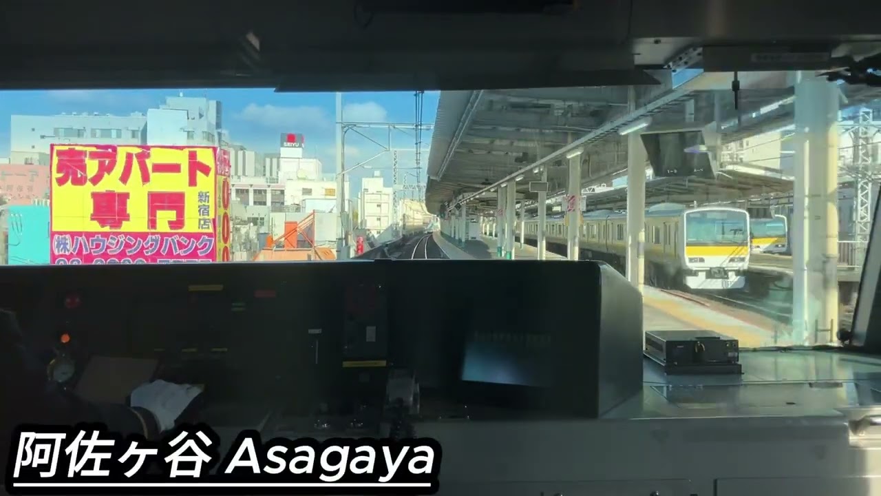 【三鷹→中野】中央快速線 中央特快 前面展望