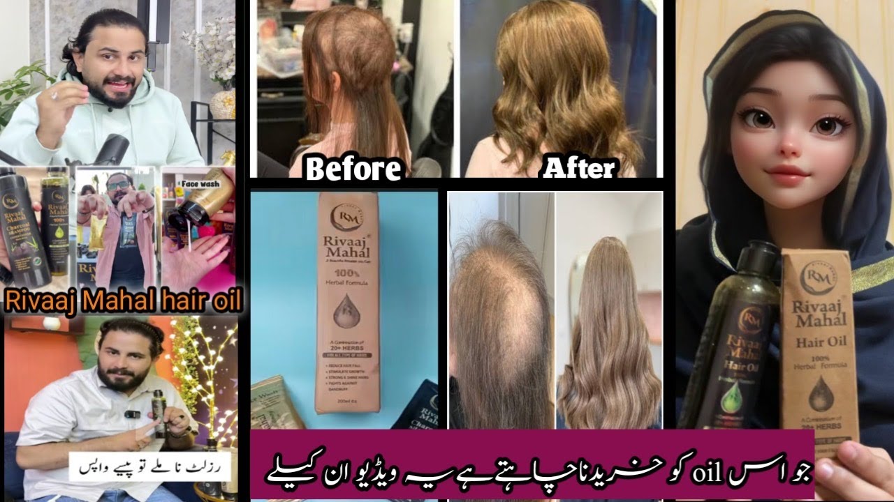 Rivaaj mahal hair oil review| hair oil for hair growth | rivaaj mahal oil how to use|