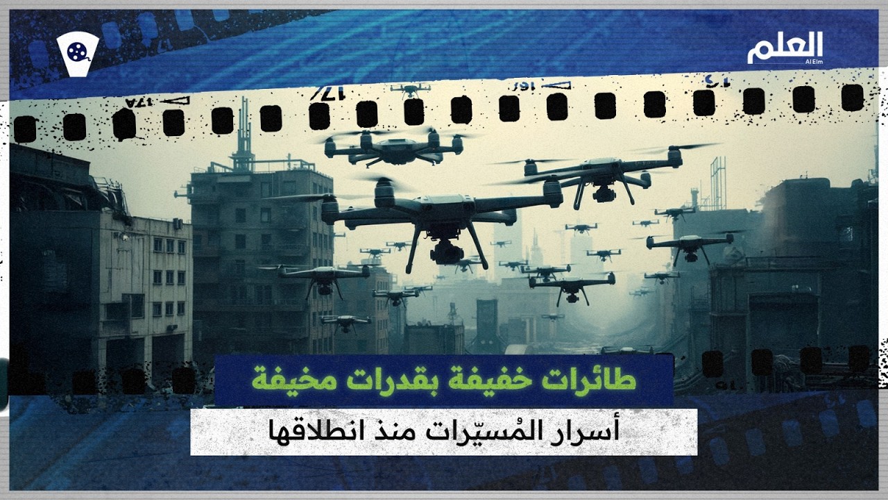 أجنحة صغيرة قاتلة.. التاريخ المُذهل للطائرات المُسيّرة