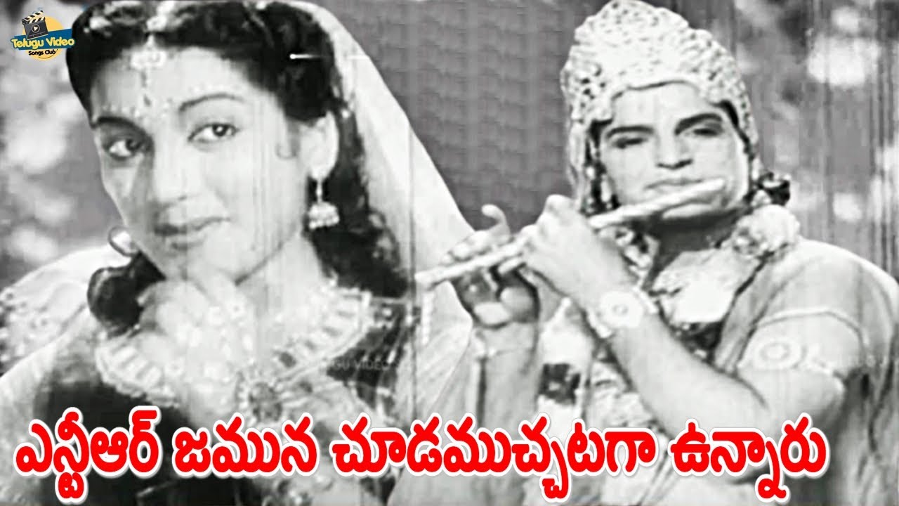 ఎన్టీఆర్ జమున చూడముచ్చటగా ఉన్నారు | NTR And Jamuna Madhilo Hayi Old Song | Iddaru Pellalu Old Movie