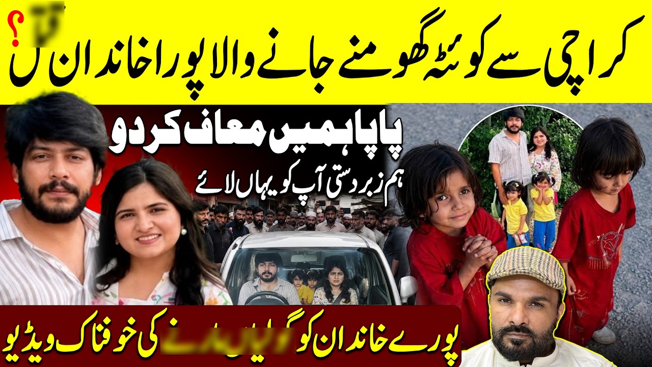 Karachi To Quetta Road Accident | Shocking Haadsa Ki Poori Kahani | Shaan Pakistan