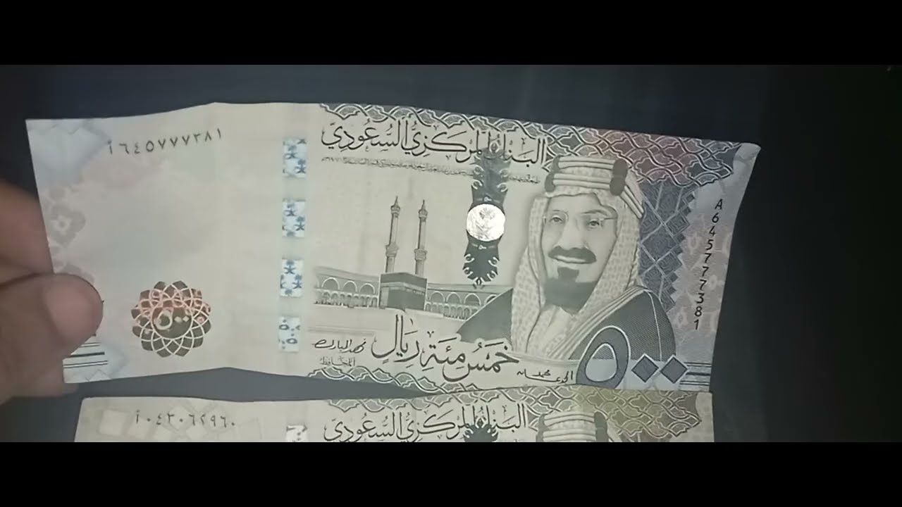 Most beautiful and high denomination notes of Saudi Arabia kingdom of Saudi Arabiar🇸🇦