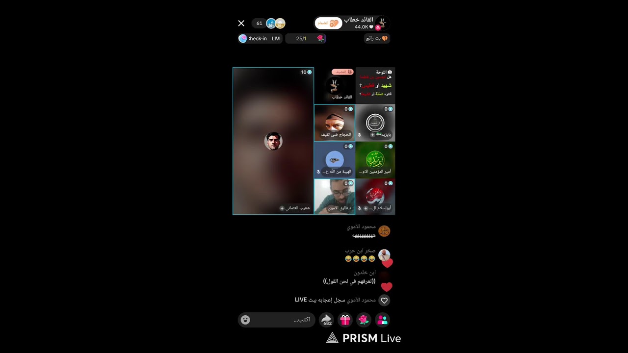 Live streaming of القائد خطاب الأموي