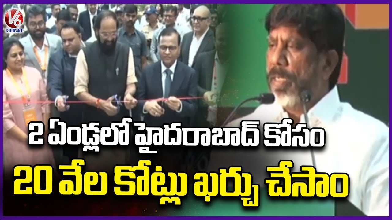 Dy CM Bhatti Vikramarka & Minister Uttam Participates In Credai Property Show | V6 News