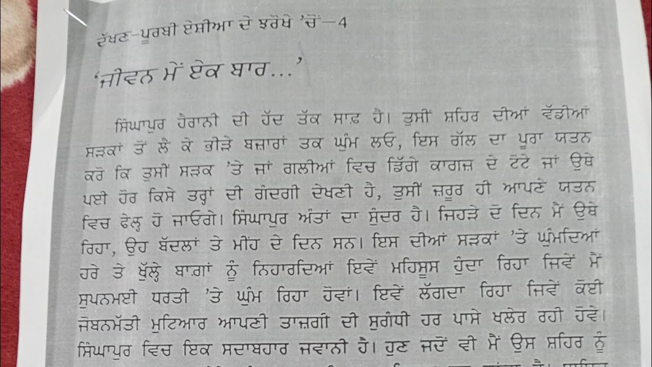 Live CLASS Punjabi