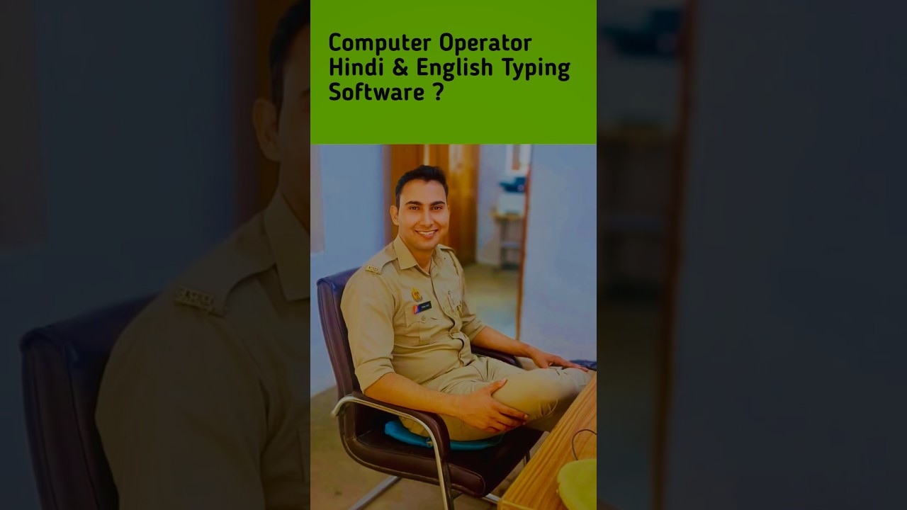 Up Police Computer Operator Typing Software  | Hindi & English Typing Prectice Software #uppolice