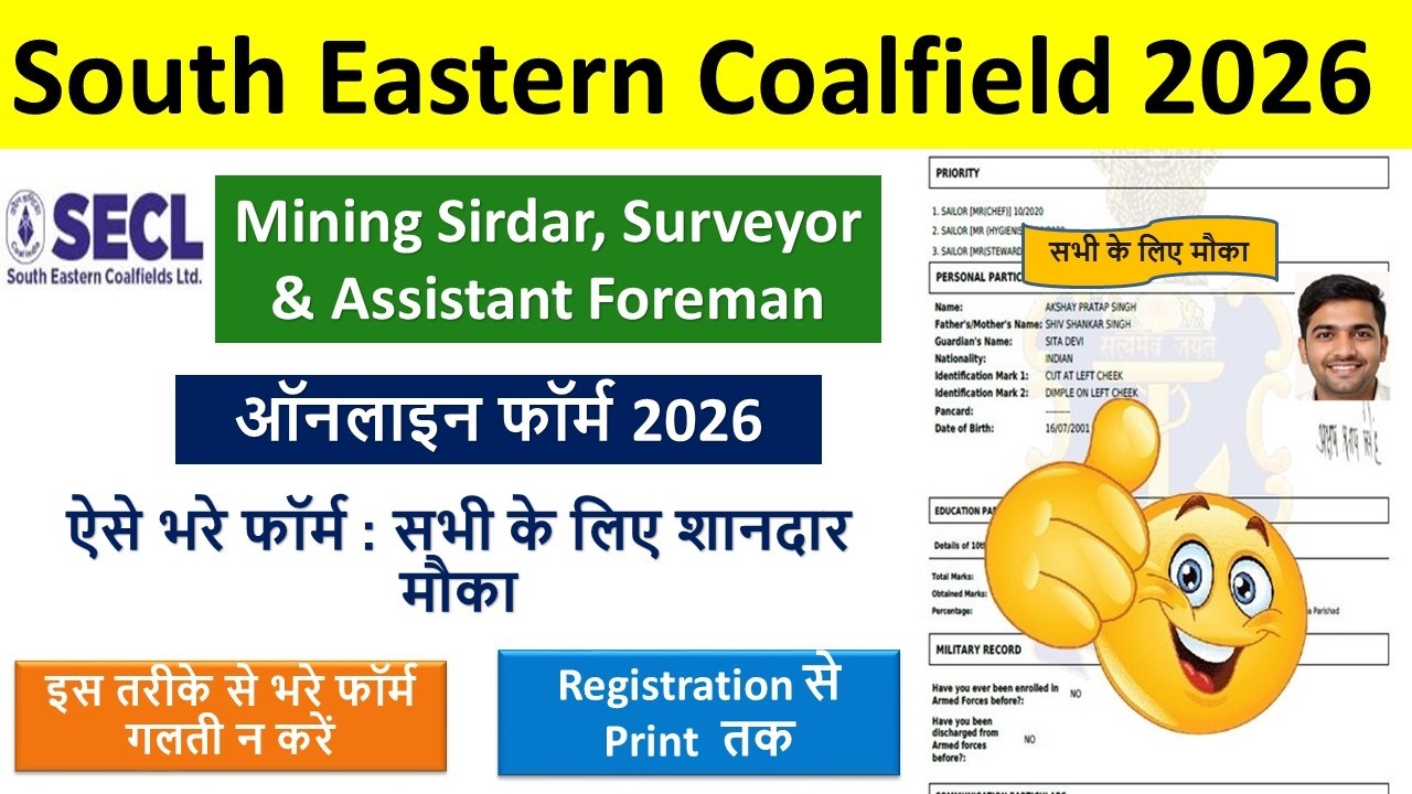 SECL Form Fill 2026 | Sirdar, Surveyor, Assistant Foreman Complete Process 🔥