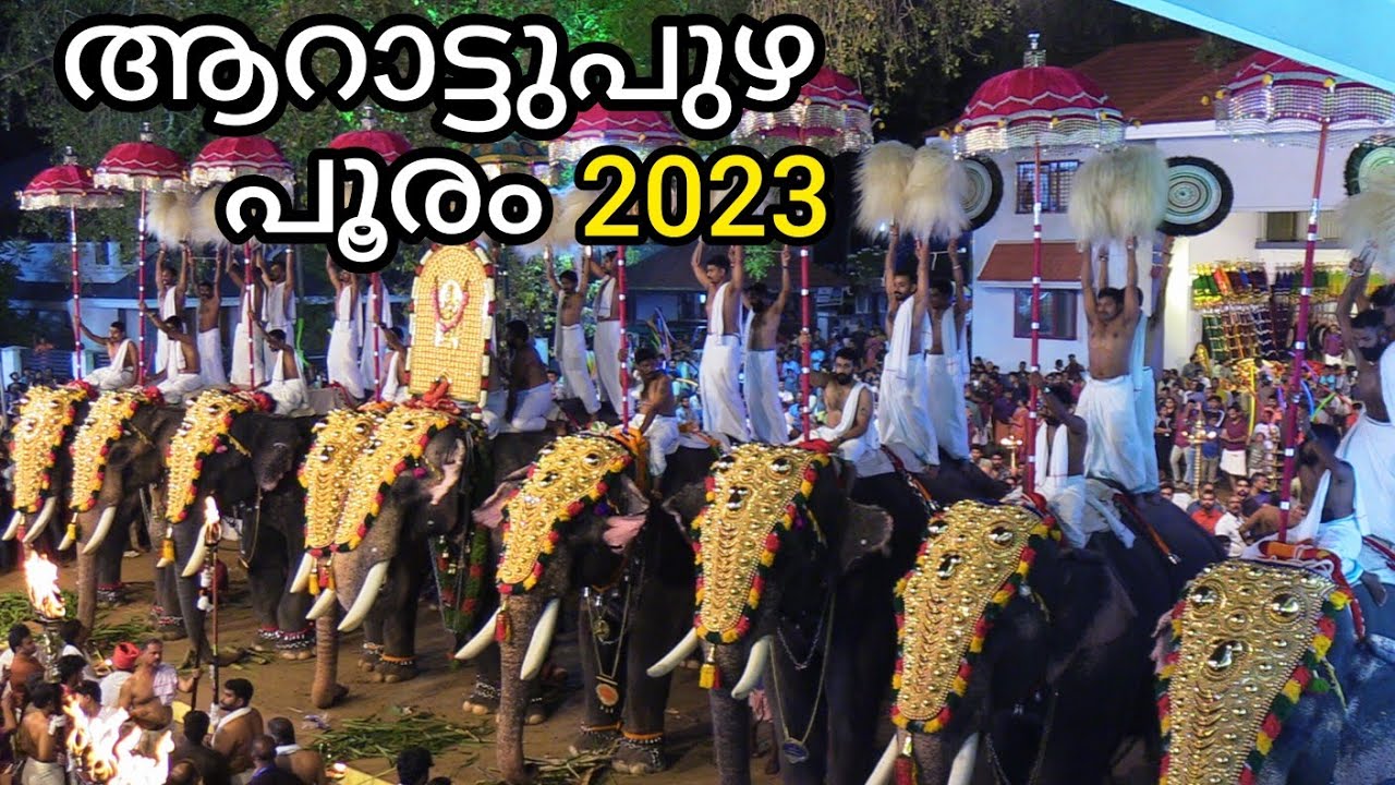 ആറാട്ടുപുഴ തറക്കൽ പൂരം /Arattupuzha Tharakkal Pooram 2023