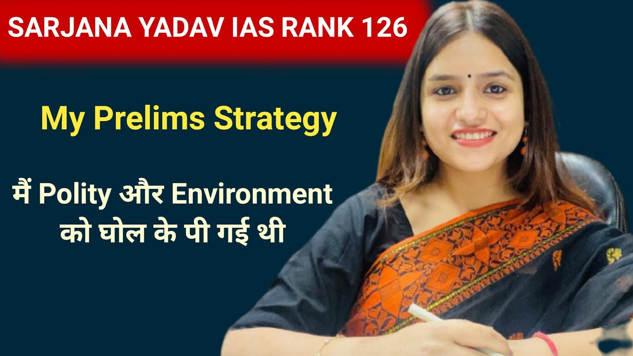 SARJANA YADAV PRELIMS STRATEGY | AIR-126 UPSC CSE 2019 | PRELIMS STRATEGY FOR UPSC 2021 | IAS LiFi