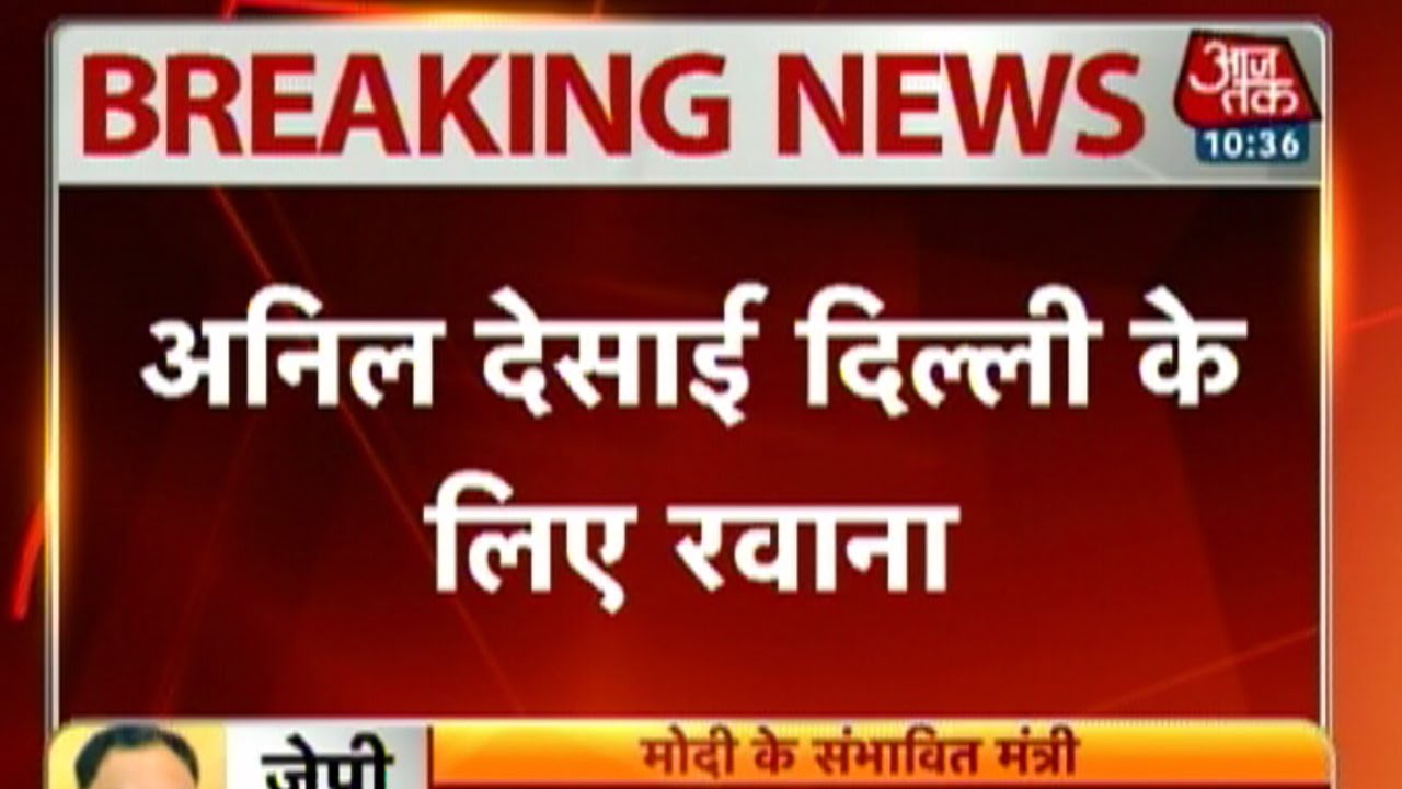 Shiv Sena leader Anil Desai leaves for Delhi