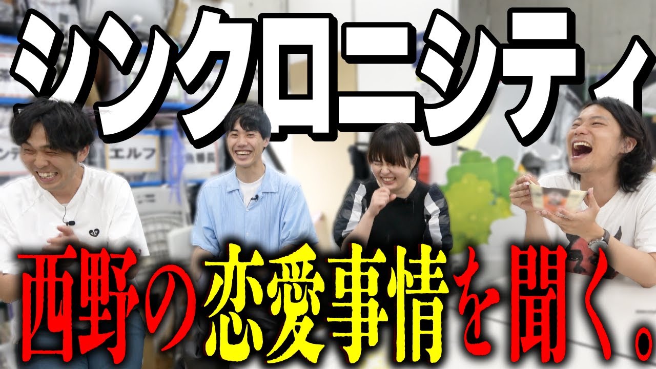 シンクロニシティとツーマン前に雑談。【9番街シティ】【9番街レトロ】