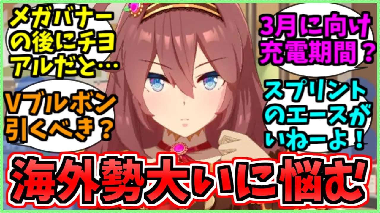 グローバル版2月の内容に苦悩しまくる海外勢に関するみんなの反応集